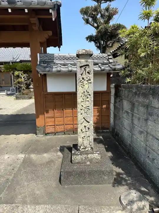 久安寺のその他建物