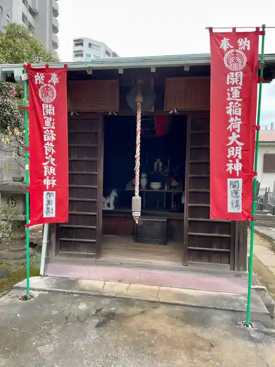 光福寺(東京都)