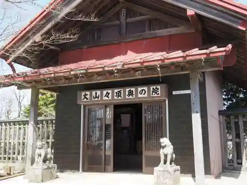 大山阿夫利神社本社(神奈川県)