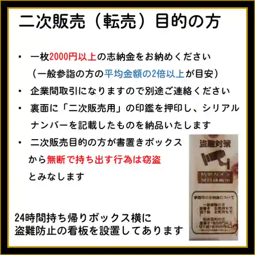 隨願寺(三重県)