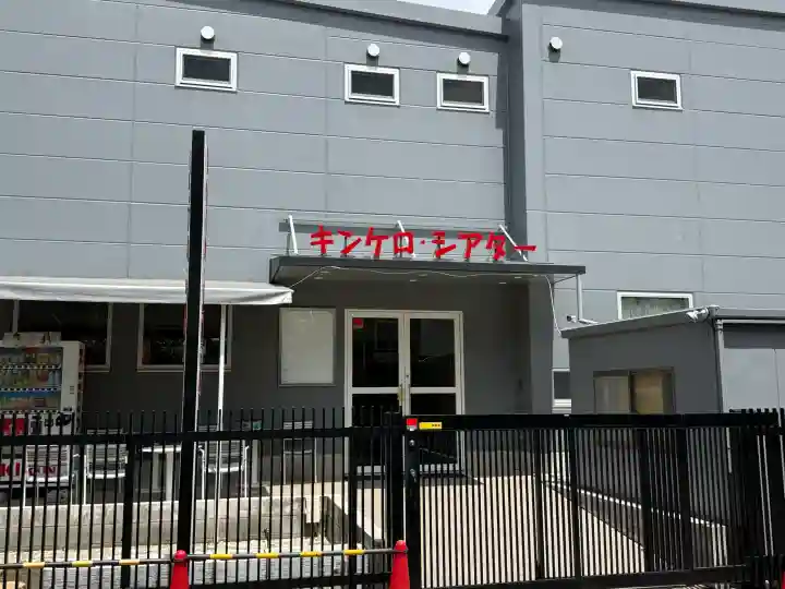青葉台北野神社(東京都)