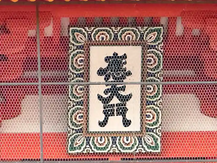 平安神宮(京都府)