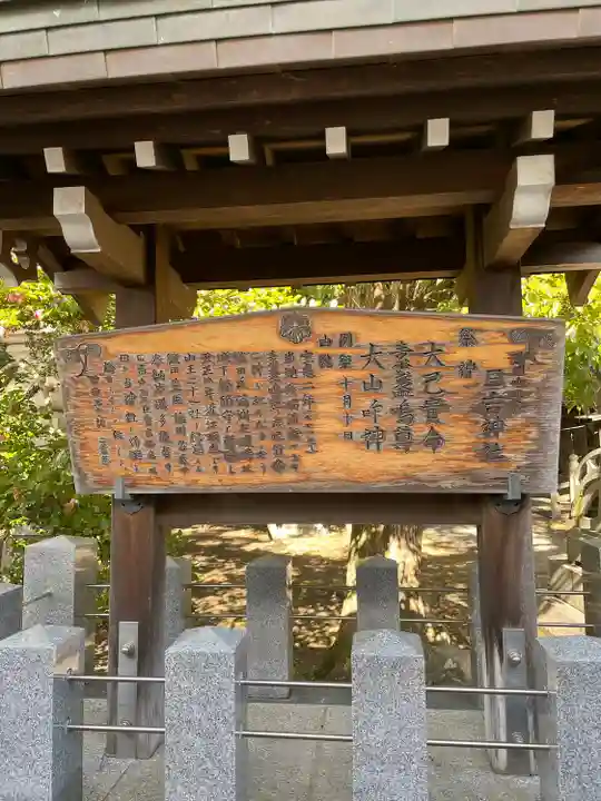 清洲山王宮 日吉神社の歴史