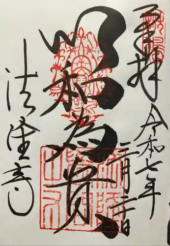 法隆寺(奈良県)