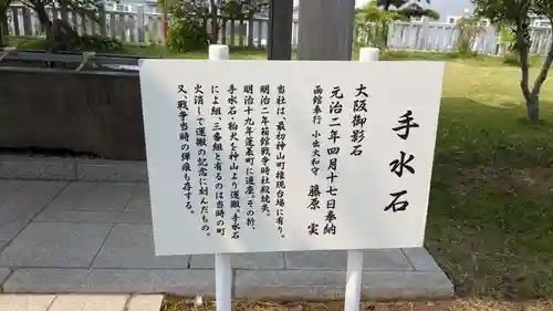 北海道東照宮の手水