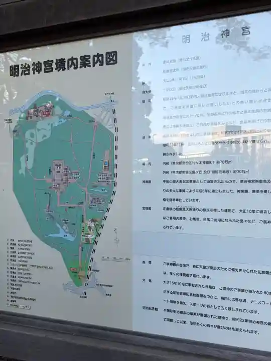 明治神宮の{uncategorized: "未分類", other: "その他", undefined: "問題あり", building: "その他建物", grave: "お墓", sacred_gate: "鳥居", guardian: "狛犬", statue: "像", buddha: "仏像", history: "歴史", nature: "自然", garden: "庭園", animal: "動物", pagoda: "塔", temizu: "手水舎", mountain_gate: "山門・神門", sanctuary: "本殿・本堂", subordinate: "末社・摂社", art: "芸術", scenery: "景色", jizo: "地蔵", ema: "絵馬", goshuin: "御朱印", omikuji: "おみくじ", items: "授与品その他", amulet: "お守り", goshuincho: "御朱印帳", eats: "食事", festival: "お祭り", votive_dance: "神楽", shichigosan: "七五三参", wedding: "結婚式", experience: "体験その他", initially: "初詣", around: "周辺", anti_infection: "感染症対策"}