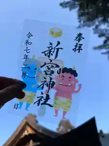 新宮神社(高知県)(2025年02月02日(日) 15時57分06秒投稿)