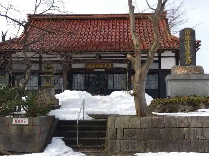 妙法寺(福井県)