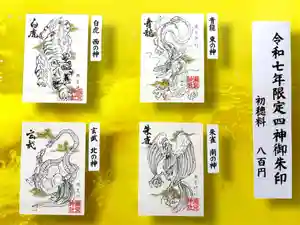 瀧宮神社(広島県) 2025年04月08日(火)〜(2025年04月09日(水) 05時06分06秒投稿)