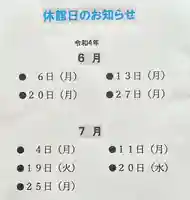 国宝 大法寺の体験その他