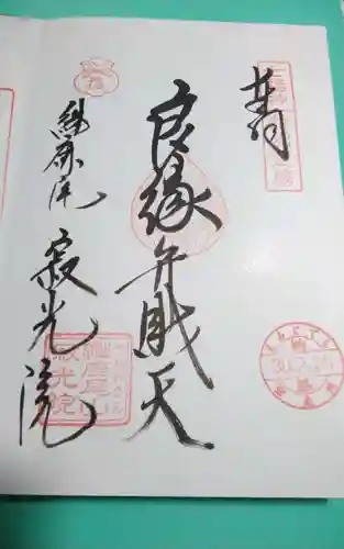 犬山寂光院(愛知県)