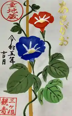 三ヶ根観音(太山寺)(愛知県)