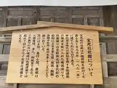 戸隠神社宝光社の歴史