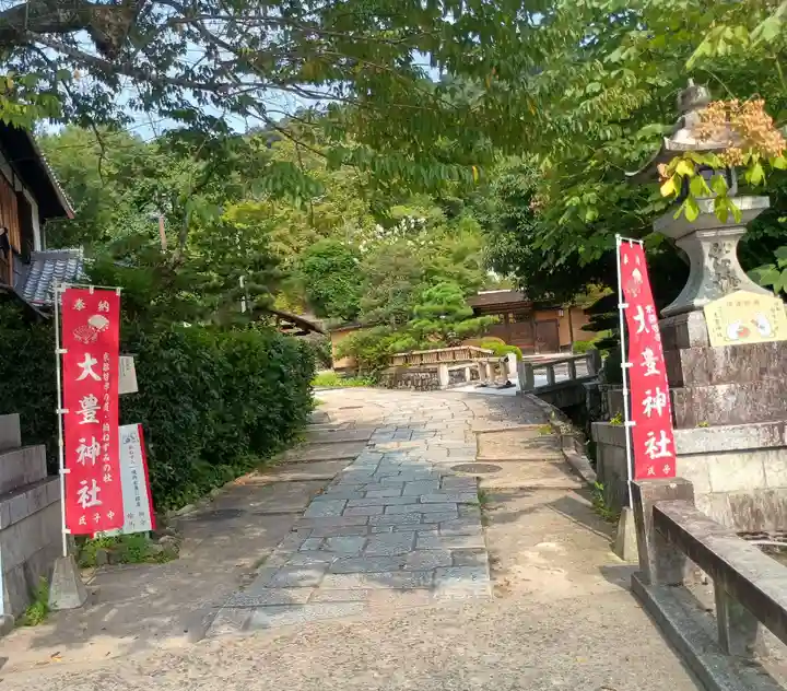 大豊神社(京都府)