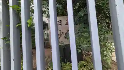 妙福寺(大阪府)