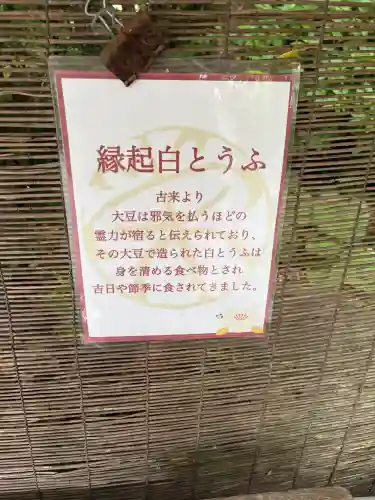 龍蛇神の社(神奈川県)