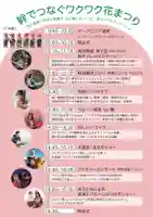 光明寺(静岡県)