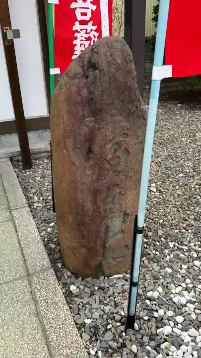 成田山函館別院函館寺(北海道)