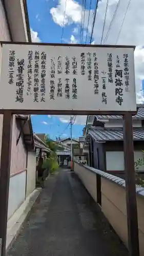 阿弥陀寺(京都府)