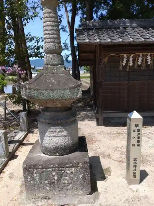 志那神社の塔