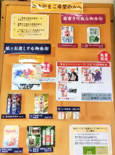 中野沼袋氷川神社(東京都)