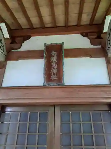 八幡神社(秋田県)