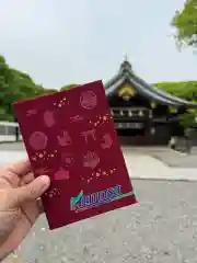 真清田神社の御朱印帳