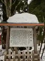 磐椅神社の歴史