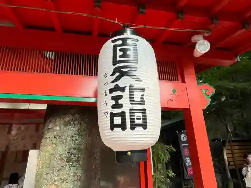 田無神社(東京都)
