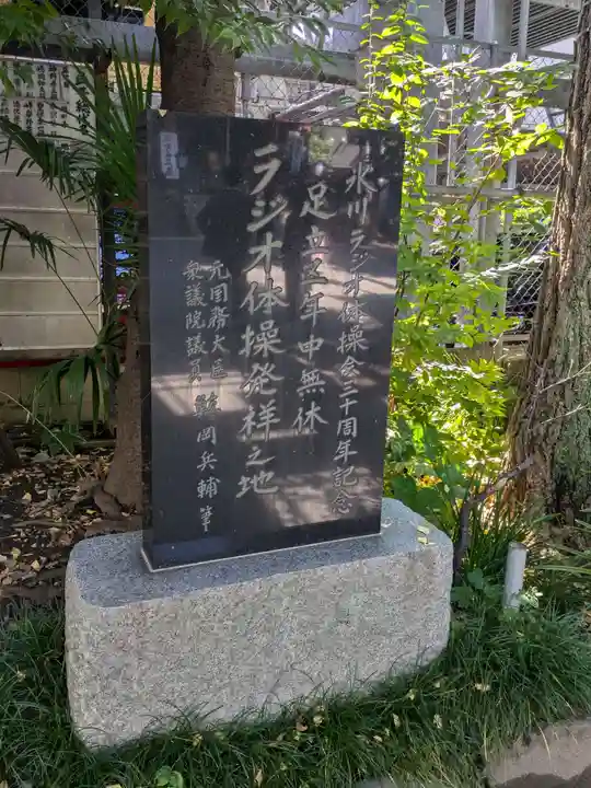 千住本氷川神社(東京都)