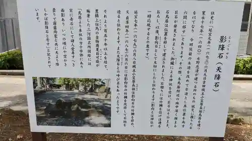 手筒花火発祥の地 吉田神社の歴史