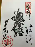 覚園寺(神奈川県)