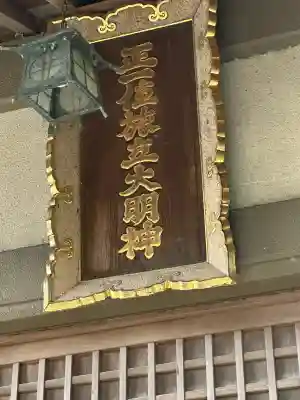 旅立稲荷神社(宮城県)