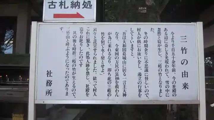 一言主神社(茨城県)