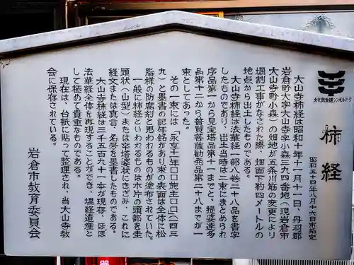 大山寺教会のその他建物