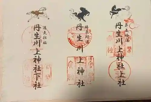 丹生川上神社（下社）(奈良県)