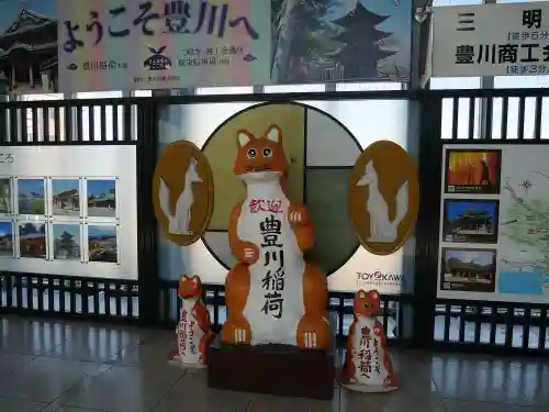 豊川閣　妙厳寺の狛犬