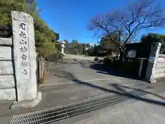 妙音寺(埼玉県)