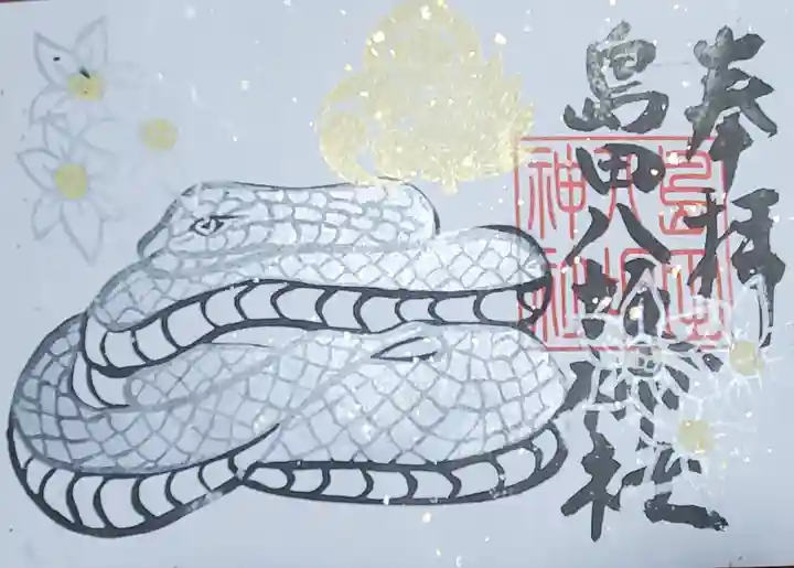 島田八坂神社(栃木県)