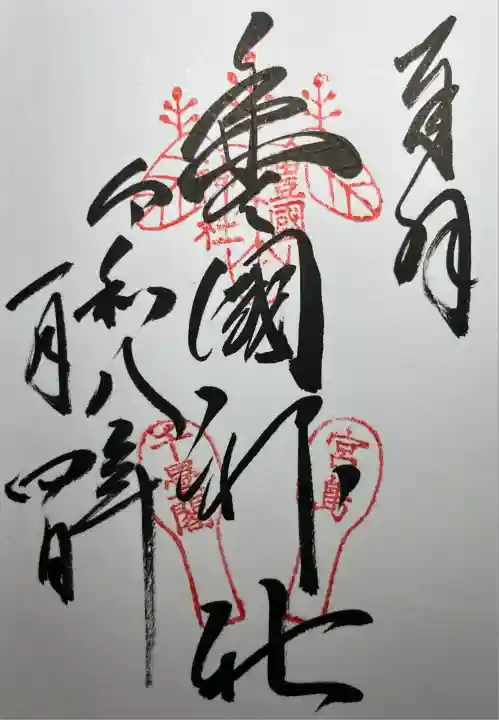 豊国神社 (広島県)