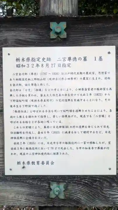 今市報徳二宮神社の{uncategorized: "未分類", other: "その他", undefined: "問題あり", building: "その他建物", grave: "お墓", sacred_gate: "鳥居", guardian: "狛犬", statue: "像", buddha: "仏像", history: "歴史", nature: "自然", garden: "庭園", animal: "動物", pagoda: "塔", temizu: "手水舎", mountain_gate: "山門・神門", sanctuary: "本殿・本堂", subordinate: "末社・摂社", art: "芸術", scenery: "景色", jizo: "地蔵", ema: "絵馬", goshuin: "御朱印", omikuji: "おみくじ", items: "授与品その他", amulet: "お守り", goshuincho: "御朱印帳", eats: "食事", festival: "お祭り", votive_dance: "神楽", shichigosan: "七五三参", wedding: "結婚式", experience: "体験その他", initially: "初詣", around: "周辺", anti_infection: "感染症対策"}