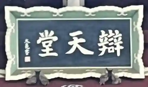 金蔵寺(神奈川県)