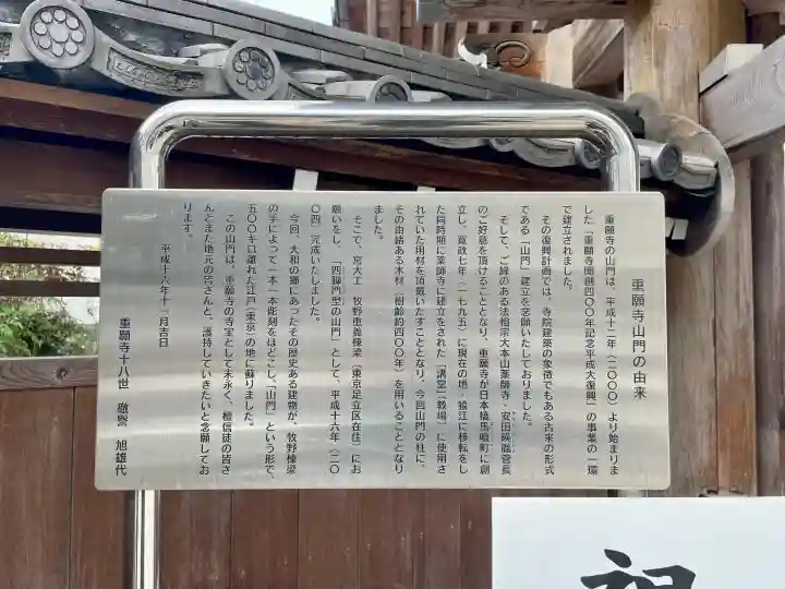 重願寺の{uncategorized: "未分類", other: "その他", undefined: "問題あり", building: "その他建物", grave: "お墓", sacred_gate: "鳥居", guardian: "狛犬", statue: "像", buddha: "仏像", history: "歴史", nature: "自然", garden: "庭園", animal: "動物", pagoda: "塔", temizu: "手水舎", mountain_gate: "山門・神門", sanctuary: "本殿・本堂", subordinate: "末社・摂社", art: "芸術", scenery: "景色", jizo: "地蔵", ema: "絵馬", goshuin: "御朱印", omikuji: "おみくじ", items: "授与品その他", amulet: "お守り", goshuincho: "御朱印帳", eats: "食事", festival: "お祭り", votive_dance: "神楽", shichigosan: "七五三参", wedding: "結婚式", experience: "体験その他", initially: "初詣", around: "周辺", anti_infection: "感染症対策"}