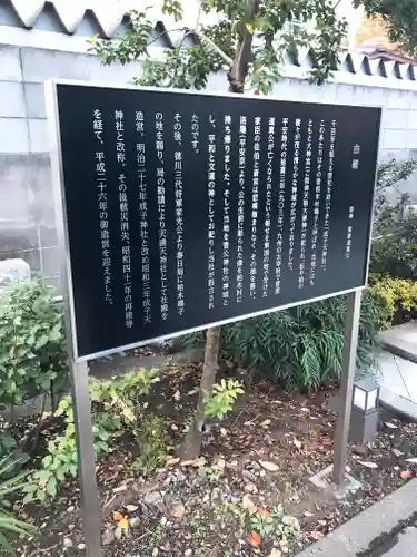 成子天神社(東京都)