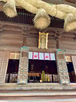 水天宮(福岡県)