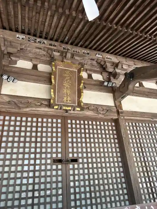 御殿場東照宮 吾妻神社 (静岡県)