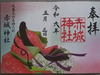 30年ぶり位に赤城山に行って参りました。