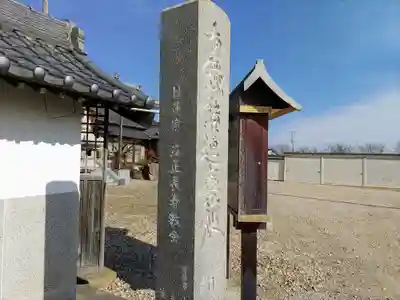 立正長春教会(立正寺)のその他建物