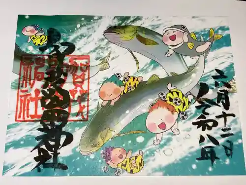 賀茂別雷神社の御朱印