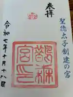 鵲森宮の{uncategorized: "未分類", other: "その他", undefined: "問題あり", building: "その他建物", grave: "お墓", sacred_gate: "鳥居", guardian: "狛犬", statue: "像", buddha: "仏像", history: "歴史", nature: "自然", garden: "庭園", animal: "動物", pagoda: "塔", temizu: "手水舎", mountain_gate: "山門・神門", sanctuary: "本殿・本堂", subordinate: "末社・摂社", art: "芸術", scenery: "景色", jizo: "地蔵", ema: "絵馬", goshuin: "御朱印", omikuji: "おみくじ", items: "授与品その他", amulet: "お守り", goshuincho: "御朱印帳", eats: "食事", festival: "お祭り", votive_dance: "神楽", shichigosan: "七五三参", wedding: "結婚式", experience: "体験その他", initially: "初詣", around: "周辺", anti_infection: "感染症対策"}